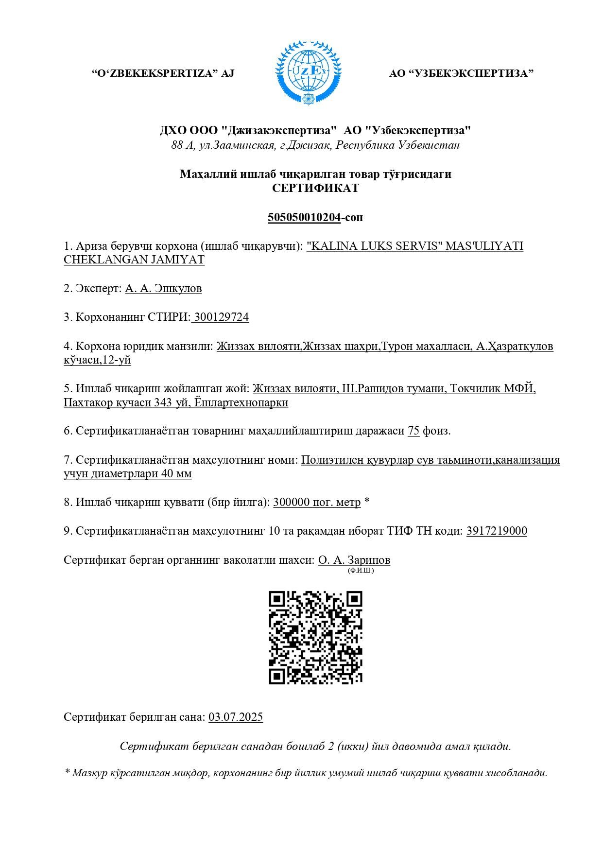 Без названия (3)_page-0001