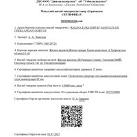 Без названия (5)_page-0001